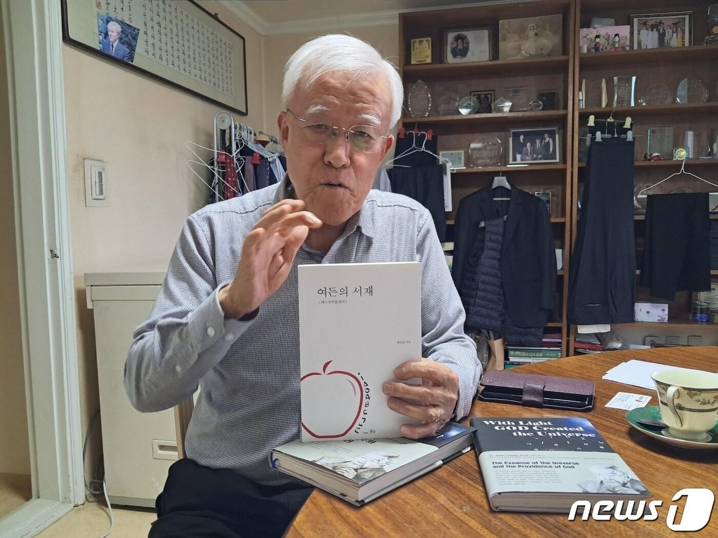 본문 이미지 - 대전 유성구 신성동 자택에서 <뉴스1>과 인터뷰를 가진 장인순 박사가 자신의 저서 ‘여든의 서재’를 들고 독서와 인생에 관한 이야기를 풀어내고 있다. ⓒNews1  최일 기자