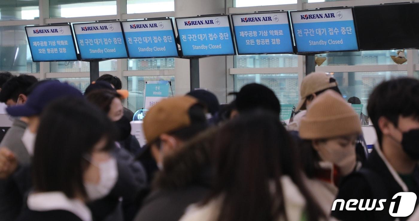 본문 이미지 - 24일 오전 제주국제공항이 체류객들로 북적이고 있다. 이날 제주에는 많은 눈과 강풍으로 제주공항을 오갈 예정이던 476편이 결항됐다.이번 결항으로 설연휴 제주를 찾았던 귀경객 등 4만3000여명의 발길이 묶인것으로 추정된다.2023.1.24/뉴스1 ⓒ News1 고동명 기자