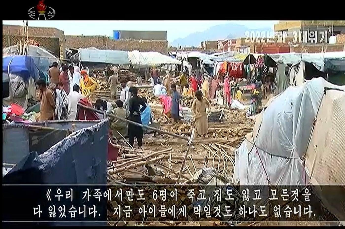 본문 이미지 - 조선중앙TV가 23일 방송한 특집 '2022년과 3대 위기' (조선중앙TV 캡처) ⓒ News1