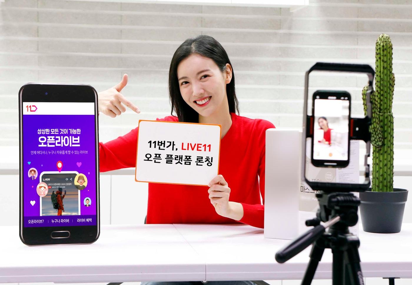 11번가의 라이브방송 &#39;LIVE11&#39;이 셀러 누구나 방송을 진행할 수 있는 오픈 라이브 서비스를 론칭했다.&#40;11번가 제공&#41;