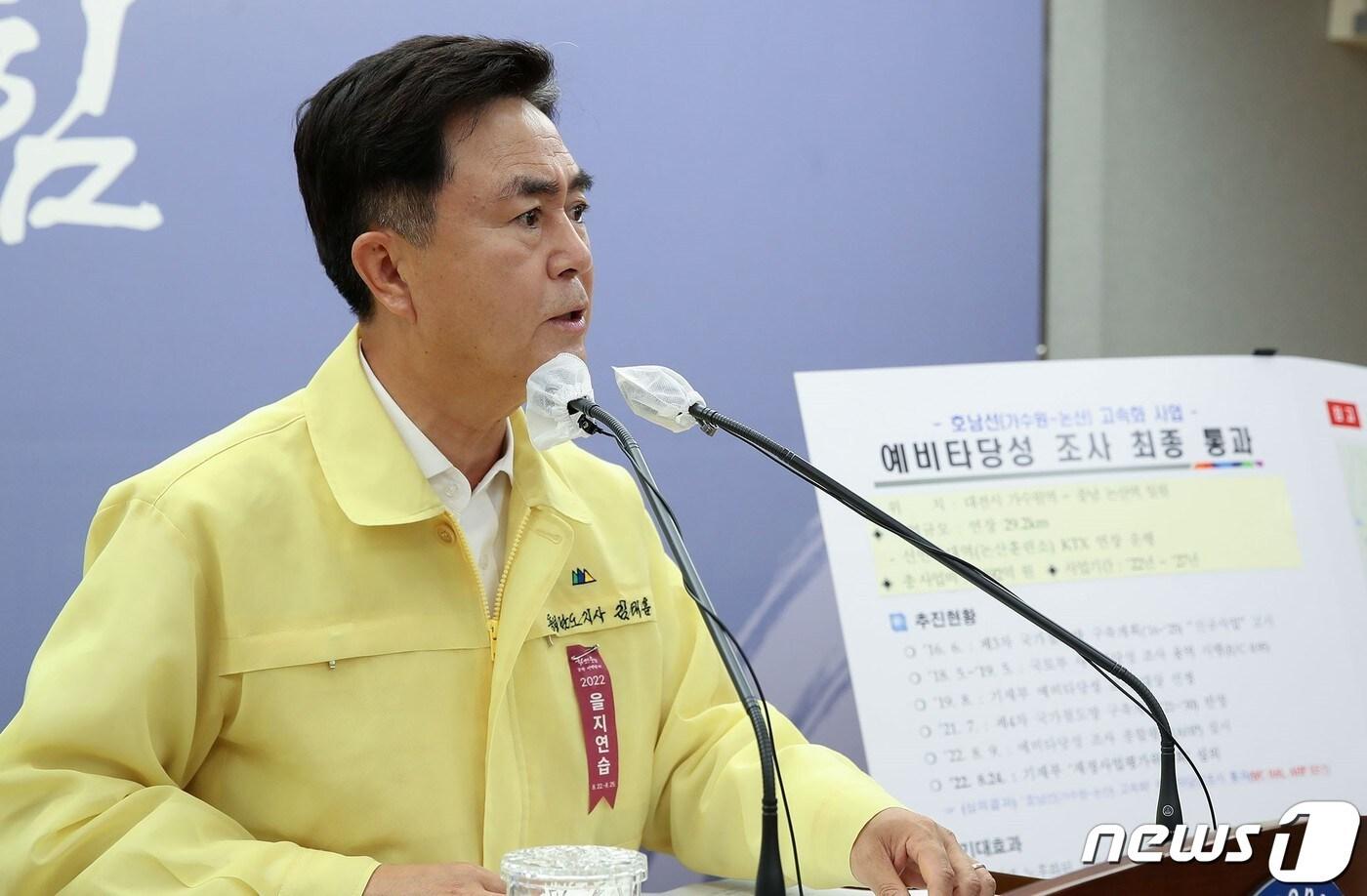 본문 이미지 - 지난해 8월24일 김태흠 충남지사가 호남선 고속화 사업 예비 타당성 조사 통과를 발표하고 있다.(충남도 제공) /뉴스1