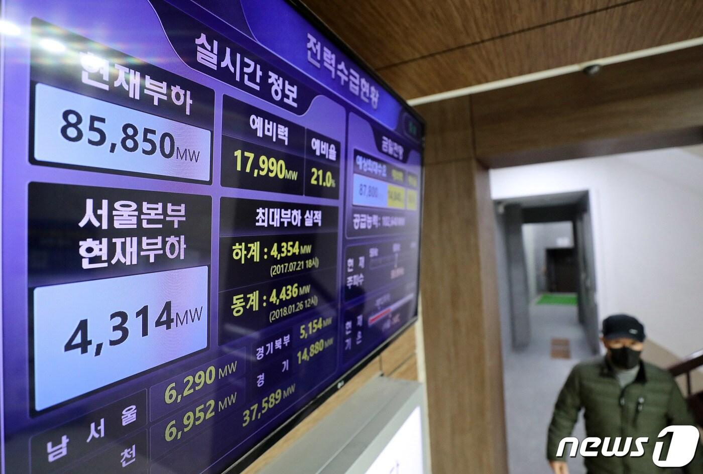 본문 이미지 - 서울 중구 한국전력공사 서울본부에 설치된 모니터에 전력수급현황이 나타나고 있다. 2023.1.25/뉴스1 ⓒ News1 박세연 기자