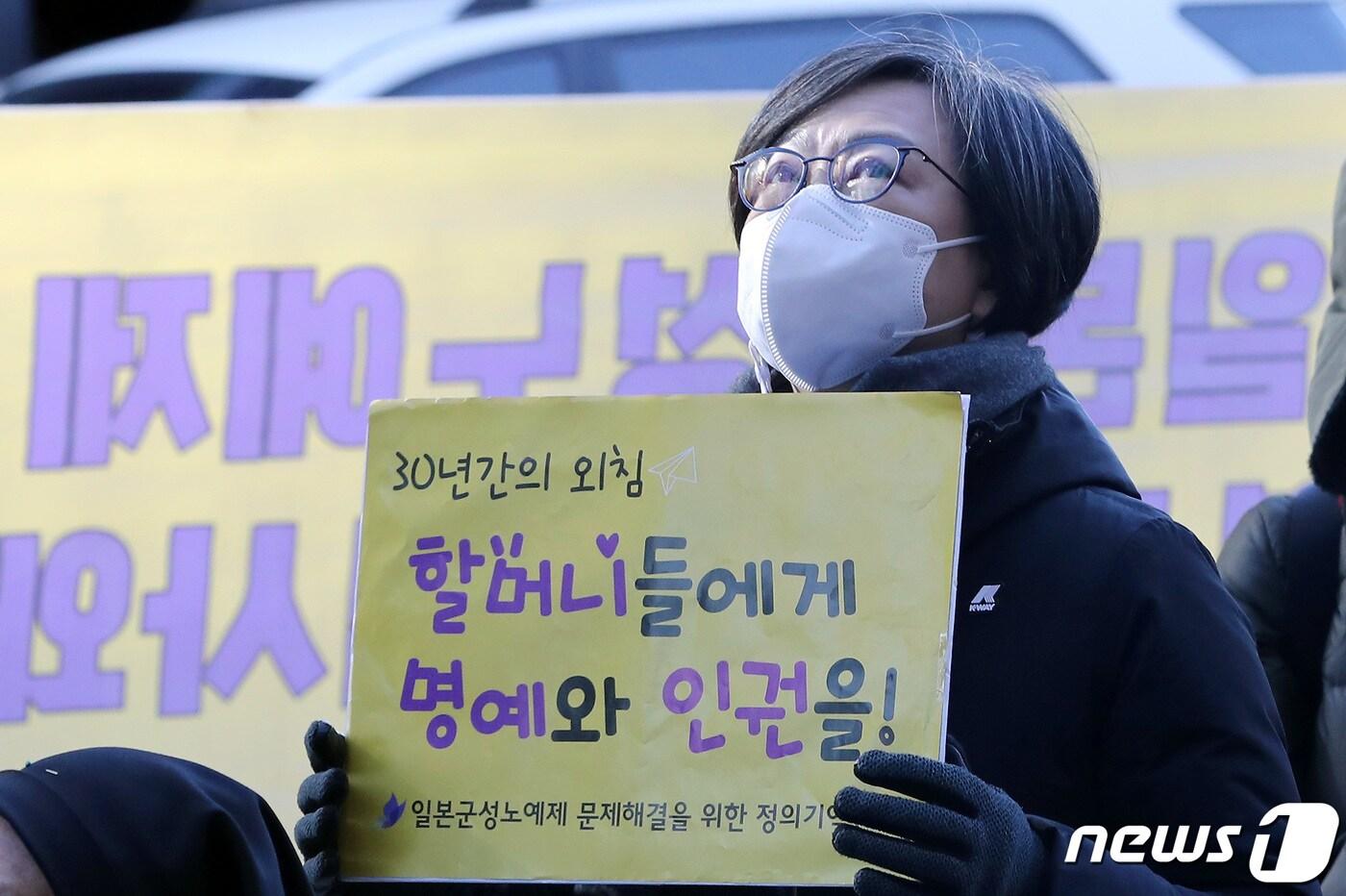 본문 이미지 - 이나영 정의기억연대 이사장이 25일 서울 종로구 옛 주한일본대사관 앞에서 열린 제1580차 일본군 위안부 피해자 문제 해결을 위한 정기 수요시위에서 참석자들이 피켓을 들고 일본 정부의 사과를 촉구하고 있다. 2023.1.25/뉴스1 ⓒ News1 이동해 기자