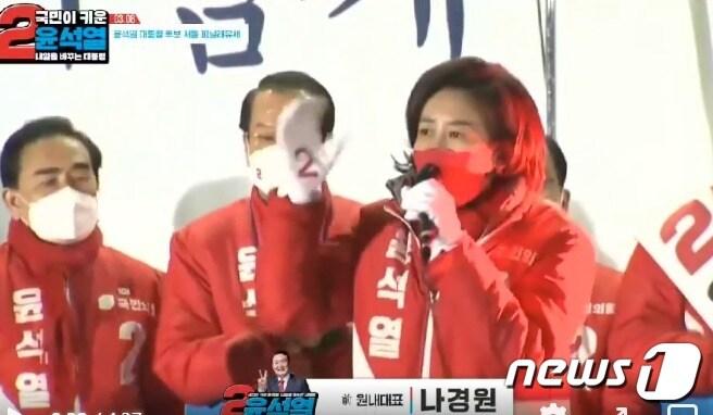 본문 이미지 - 나경원 전 국민의힘 의원을 25일 오후 자신의 SNS에 '전당대회 불출마 선언문'과 함께 2022년 3월 8일 서울시청 광장에서 열렸던 20대 대선 마지막 유세 당시 '윤석열 후보 지지'를 호소한 동영상을 올렸다. (SNS 갈무리) ⓒ 뉴스1 