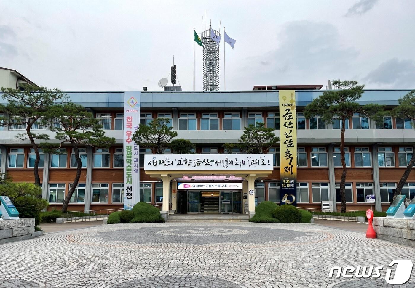 본문 이미지 -  금산군 청사 전경.