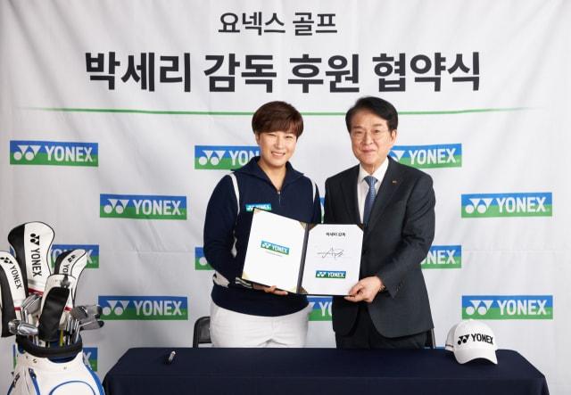 본문 이미지 - 박세리 전 국가대표 여자 골프팀 감독이 요넥스코리아와 후원협약을 맺었다. (요넥스코리아 제공)
