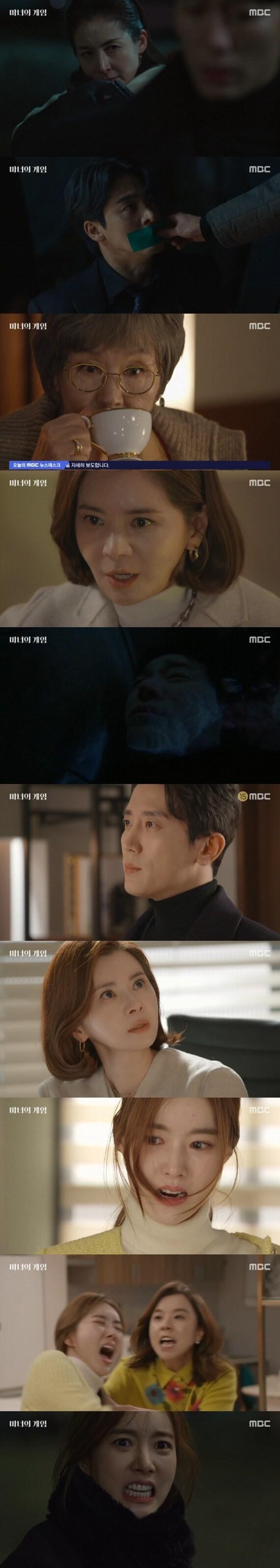 본문 이미지 - MBC &#39;마녀의 게임&#39; 캡처