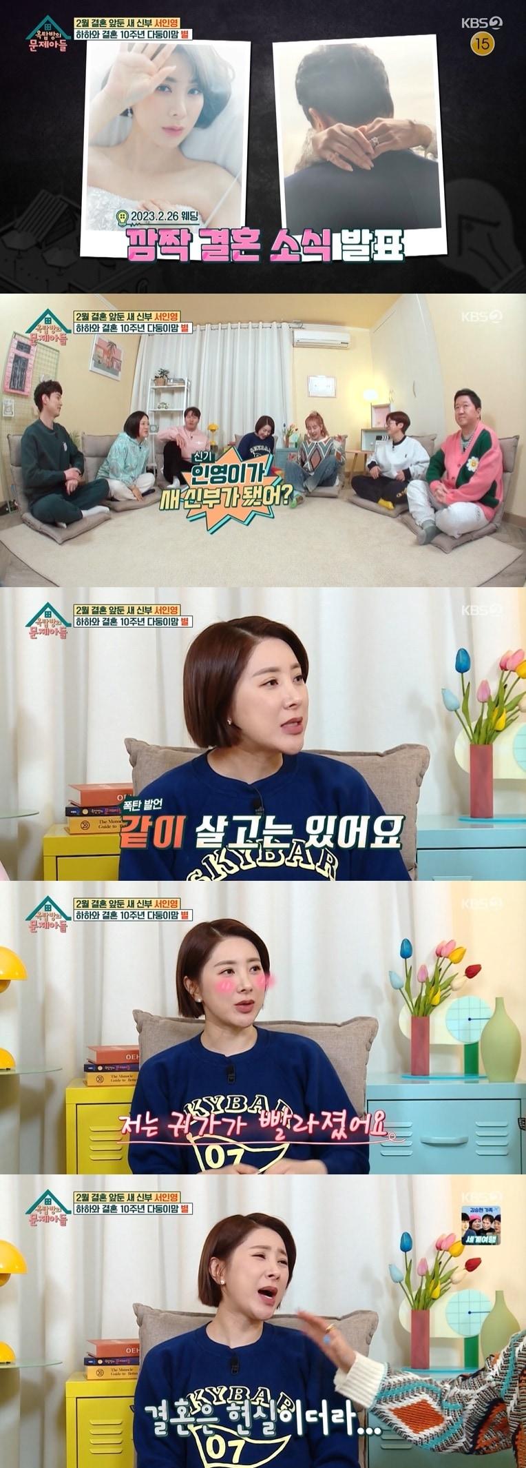 본문 이미지 - KBS 2TV '옥탑방의 문제아들' 캡처