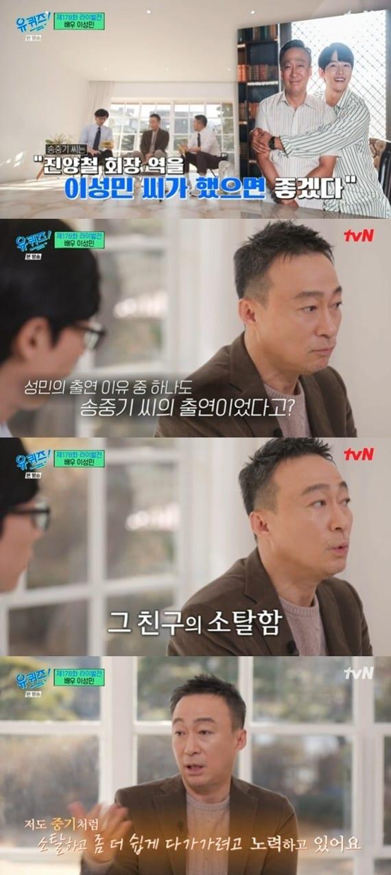 본문 이미지 - tvN '유 퀴즈 온 더 블럭' 캡처