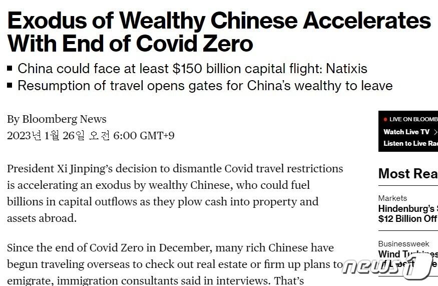 본문 이미지 - 해당 기사 - 블룸버그 갈무리