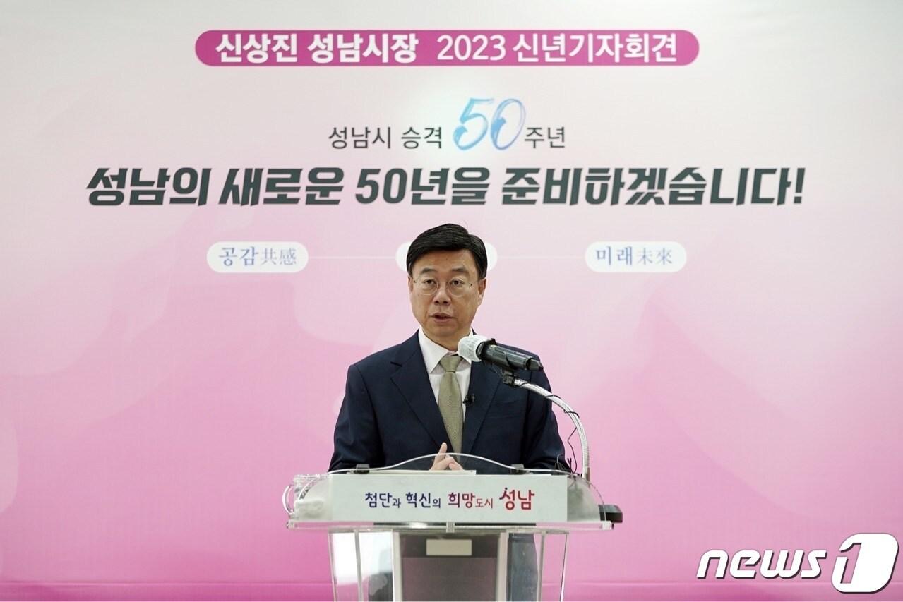 본문 이미지 - 신상진 성남시장이 26일 시청 한누리실에서 신년 기자회견을 갖고 올해 주요 시정 운영 방향을 설명하고 있다.(성남시 제공) ⓒ News1 김평석 기자