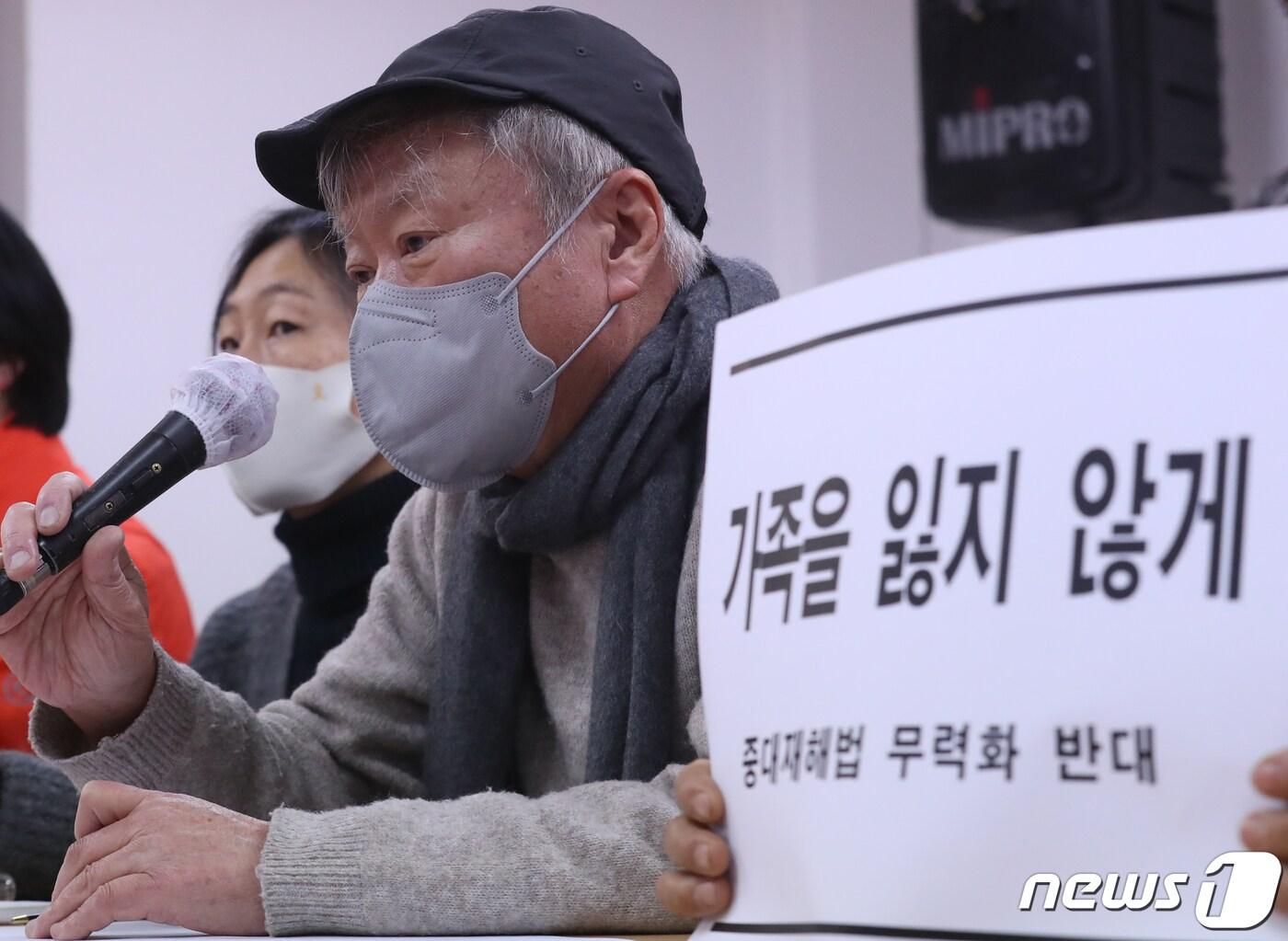 본문 이미지 - 생명안전 시민넷 공동대표인 김훈 작가가 지난 1월 서울 종로구 4.16연대 강당에서 열린 중대재해처벌법 무력화 반대를 위한 산재·재난 유가족·피해자 및 종교·인권·시민사회단체 기자회견에서 발언을 하고 있는 모습. 2023.1.26/뉴스1 ⓒ News1 송원영 기자