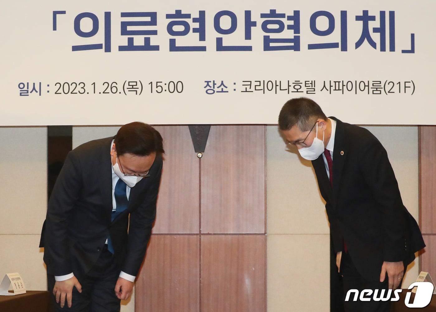 본문 이미지 - 조규홍 보건복지부 장관이 26일 오후 서울 중구 코리아나호텔에서 열린 '의료현안협의체 간담회'에서 이필수 대한의사협회장과 인사를 나누고 있다. 2023.1.26/뉴스1 ⓒ News1 송원영 기자