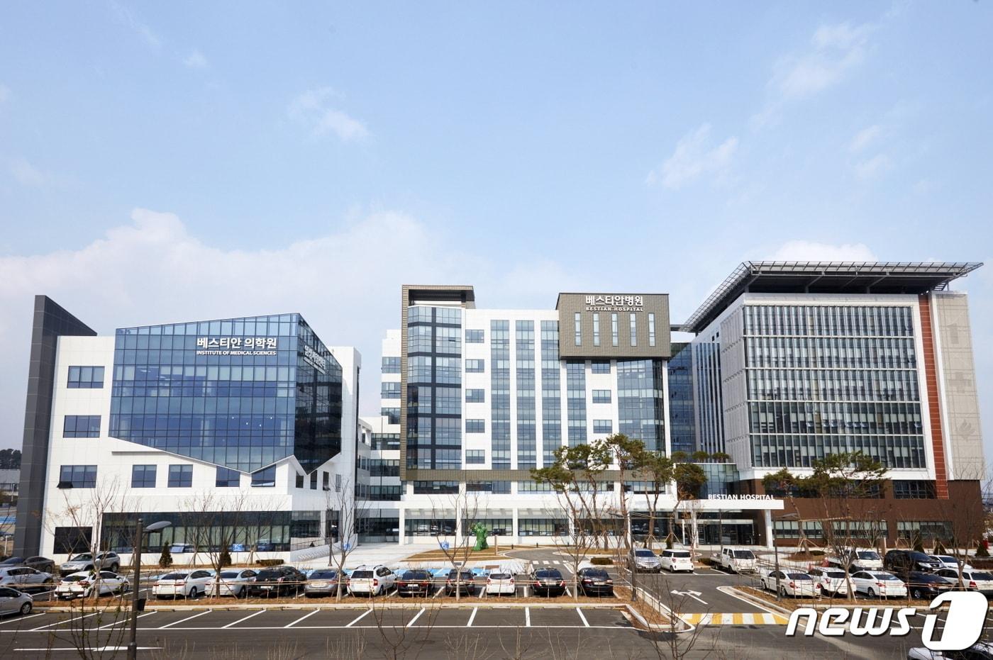 베스티안재단 모습. 