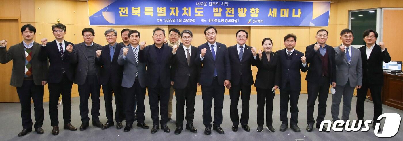 26일 전북도청 중회의실에서 '전북특별자치도 발전방향 세미나'가 개최된 가운데 참석자들이 기념촬영을 하고 있다.2023.1.26.(전북도 제공)/뉴스1 