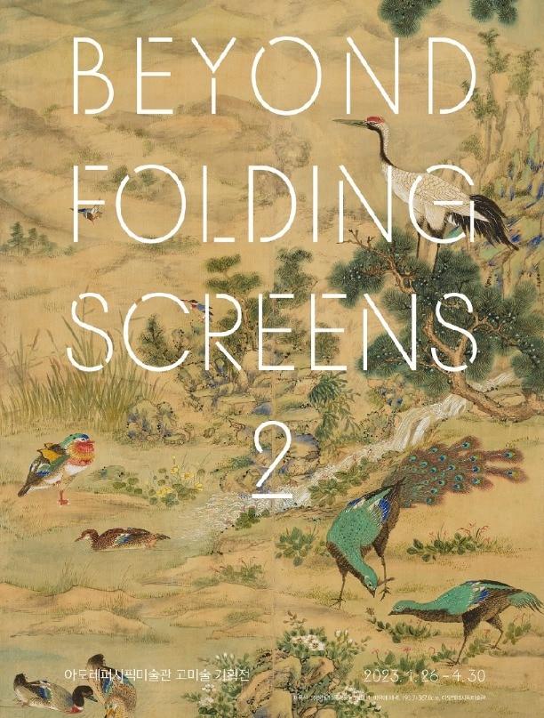 본문 이미지 -  아모레퍼시픽미술관 제공.