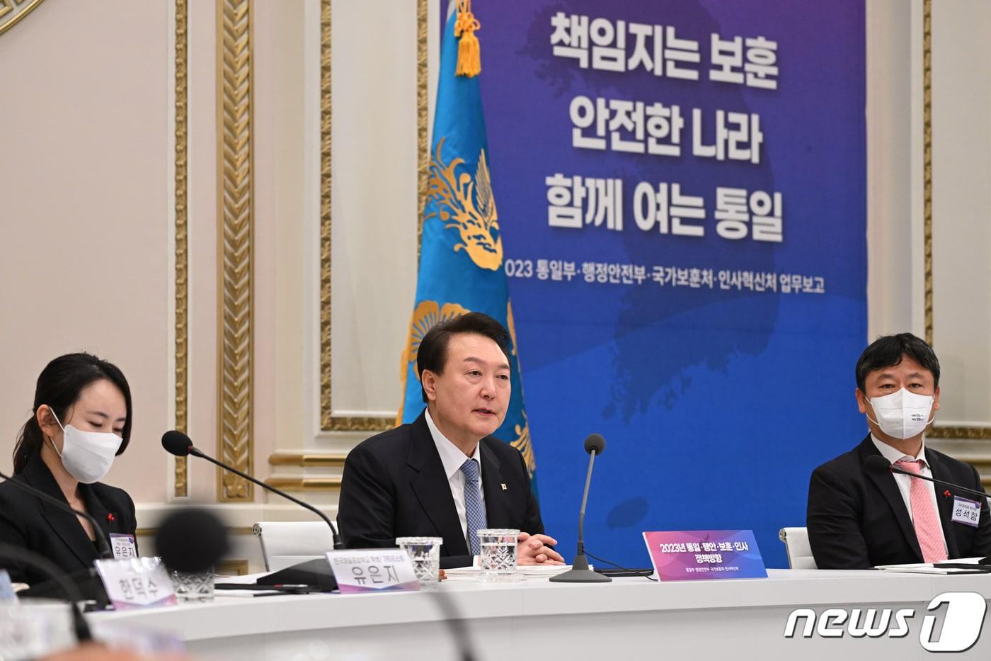 윤석열 대통령이 27일 청와대 영빈관에서 열린 2023년 통일부·행정안전부·국가보훈처·인사혁신처 정책방향 업무보고에서 모두 발언을 하고 있다. 왼쪽부터 유은지 기타리스트, 윤 대통령, 성석함 SK텔레콤 부사장. (대통령실 제공) 2023.1.27/뉴스1 ⓒ News1 안은나 기자