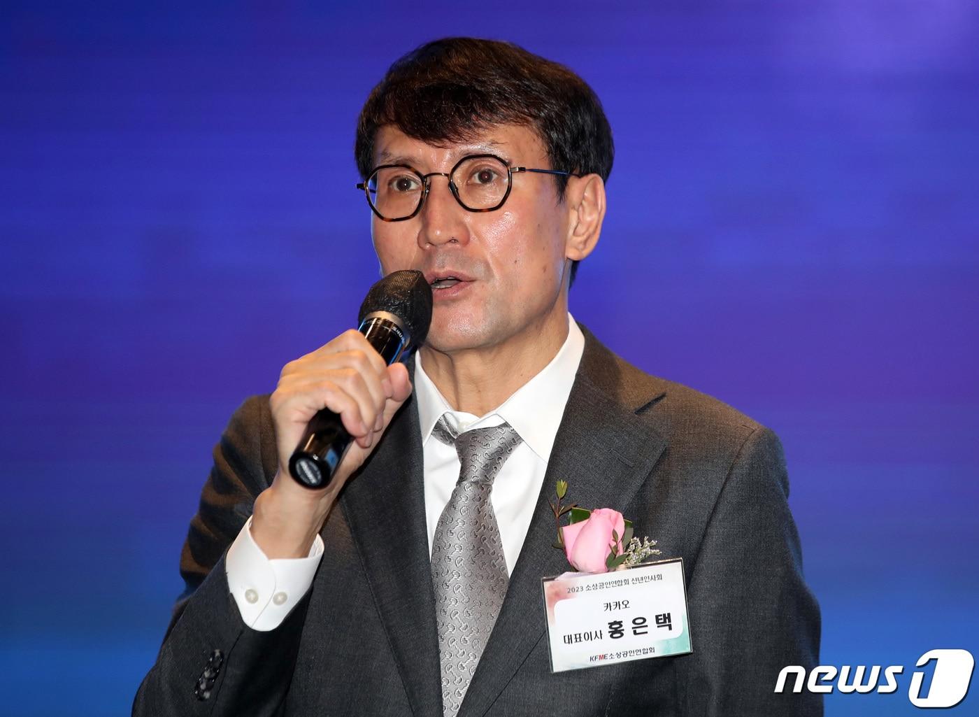 본문 이미지 - 홍은택 카카오 대표이사가 27일 오후 서울 여의도 글래드호텔에서 열린 소상공인연합회 신년인사회에 참석해 인사말을 하고 있다. 2023.1.27/뉴스1 ⓒ News1 구윤성 기자