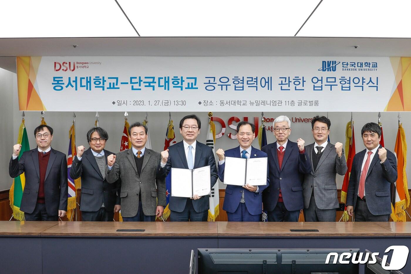 김수복 단국대 총장(오른쪽 네번째)과 장제국 동서대 총장(왼쪽 네번째) 등 양 대학 관계자들이 성공적인 사업 운영을 다짐하며 기념촬영을 하고 있다.(단국대 제공)