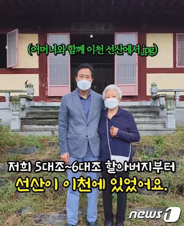 본문 이미지 - 오세훈 시장 SNS캡처&#40;이천시 제공&#41;