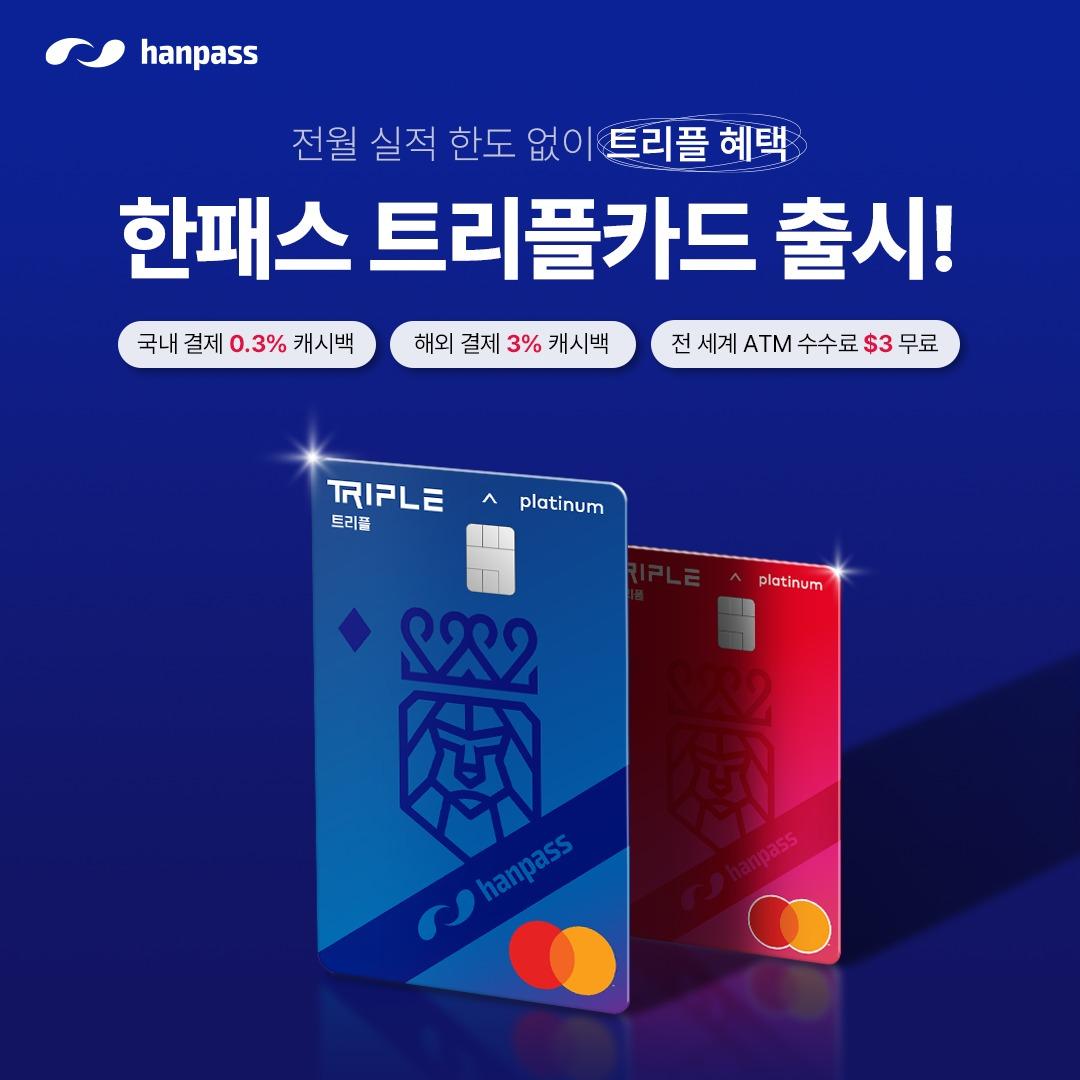 본문 이미지 - 한패스 제공