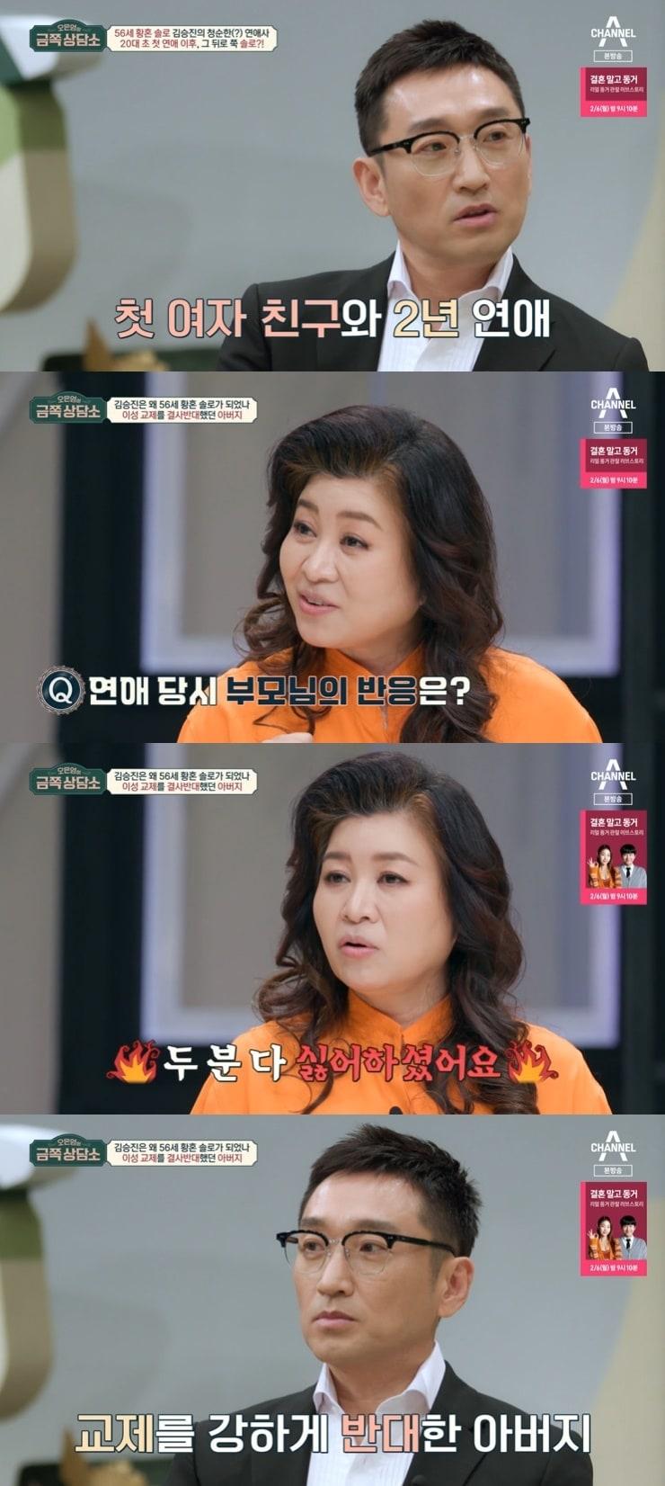 본문 이미지 - 채널A '오은영의 금쪽 상담소' 캡처