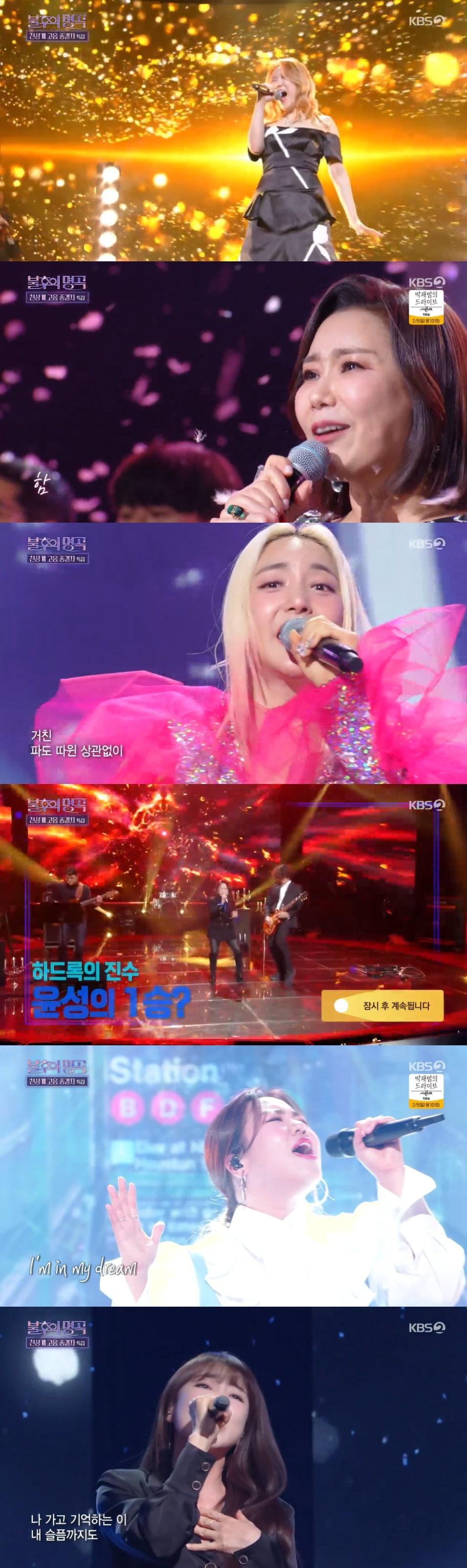 본문 이미지 - KBS 2TV '불후의 명곡' 방송 화면 캡처