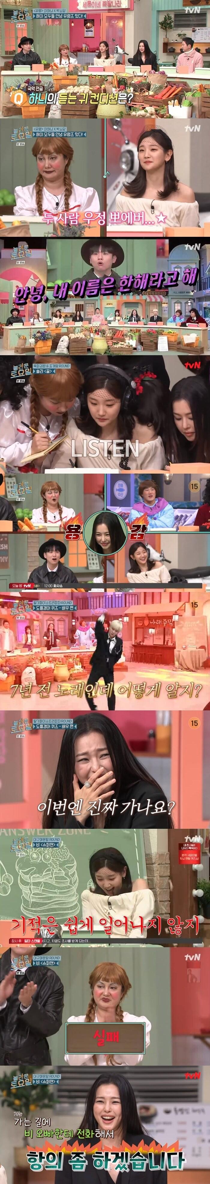 본문 이미지 - tvN 방송화면 갈무리