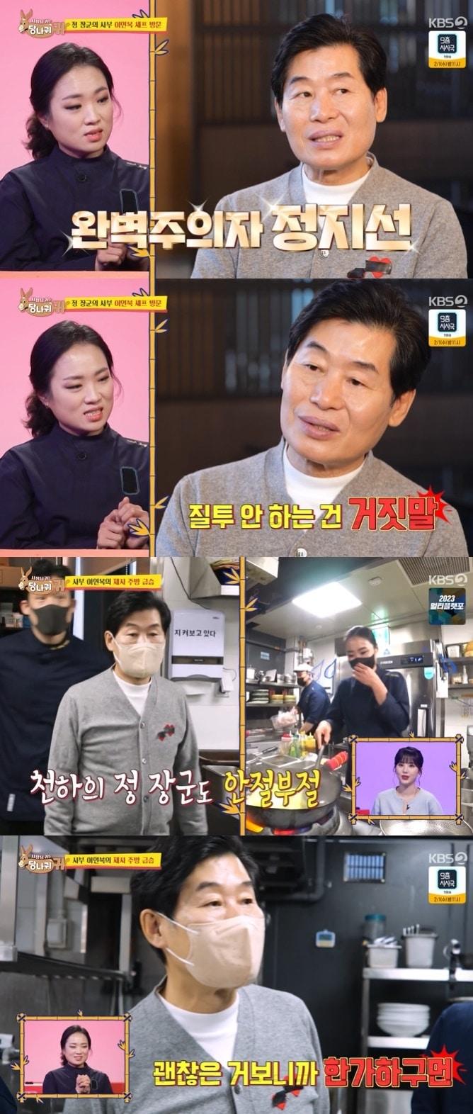 본문 이미지 - KBS 2TV 캡처