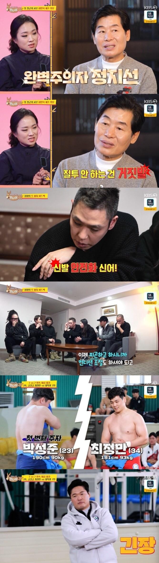 본문 이미지 - KBS 2TV 캡처