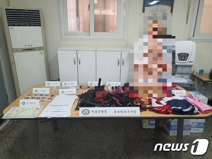 본문 이미지 - 서울경찰청이 스와핑클럽을 단속해 압수한 증거물(서울경찰청 제공) /뉴스1