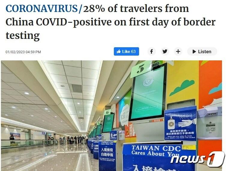 본문 이미지 - 해당 기사 - &#39;포커스 타이완&#39; 갈무리