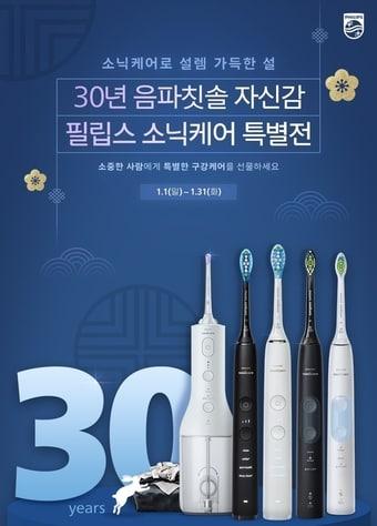 본문 이미지 - 필립스코리아 제공 