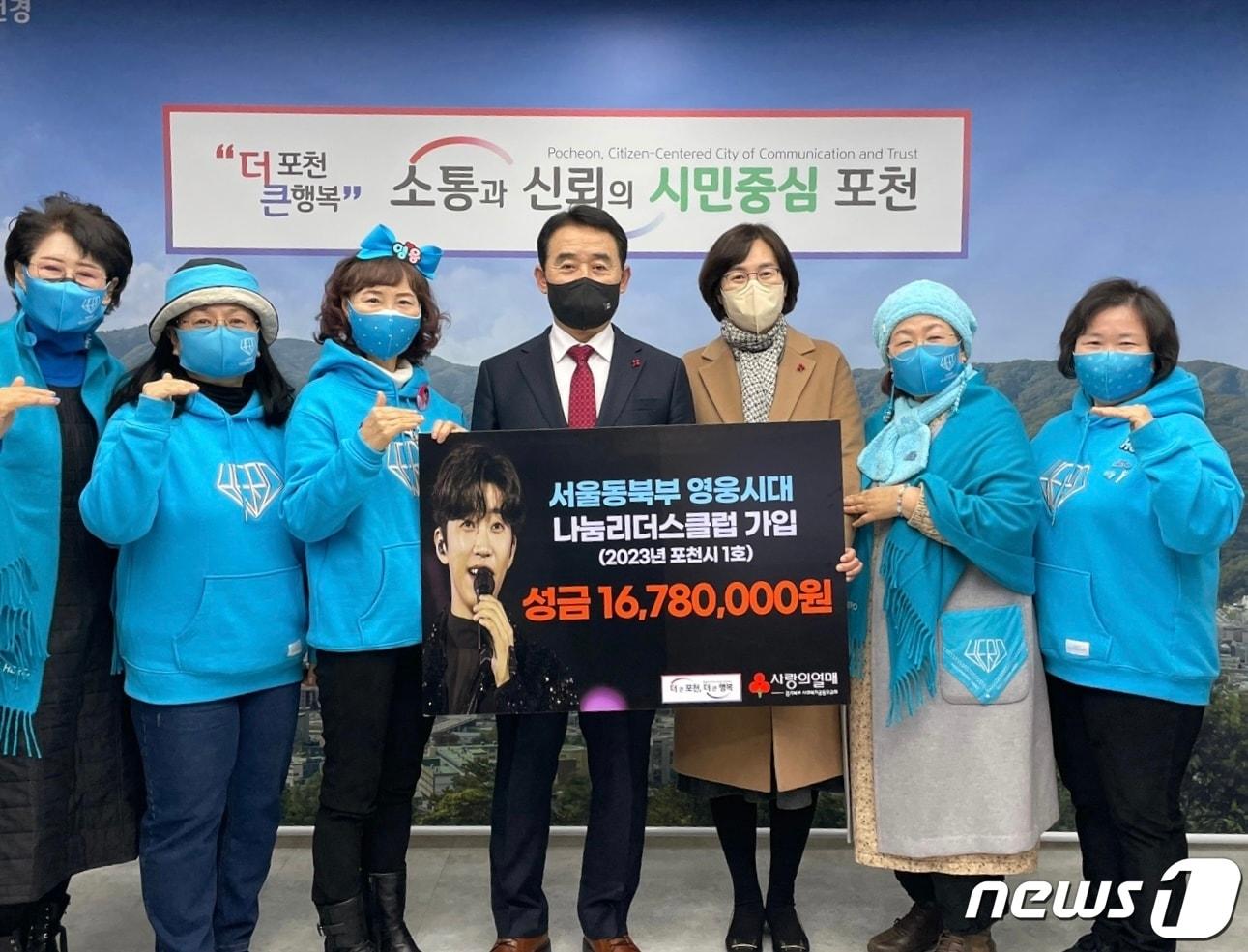 본문 이미지 - 임영웅 팬클럽, 포천시 취약계층 위해 1678만원 기부