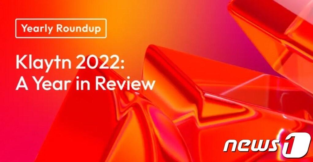 본문 이미지 - 클레이튼 미디엄 블로그 갈무리