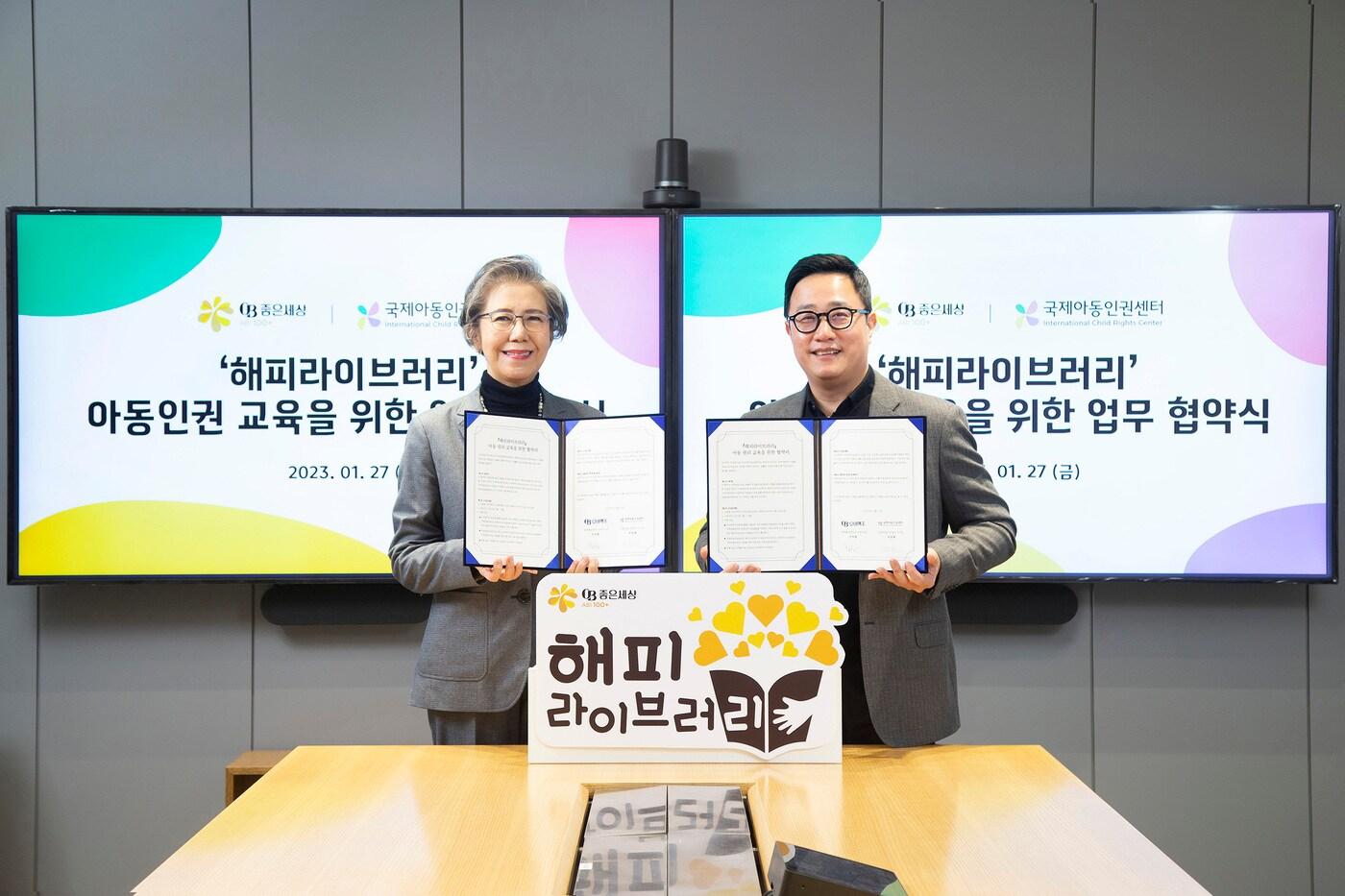 본문 이미지 - 구자범 오비맥주 수석부사장(오른쪽)과 이양희 국제아동인권센터 이사장(왼쪽)이 '행복도서관' 아동 권리 교육을 위한 업무협약을 맺고 있다.(오비맥주 제공)