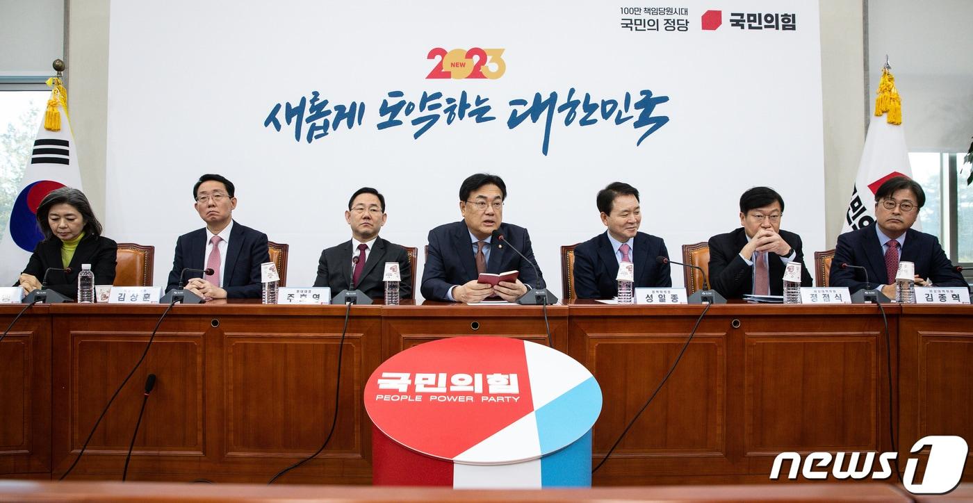 정진석 국민의힘 비상대책위원장이 30일 서울 여의도 국회에서 열린 비상대책위원회의에서 모두 발언을 하고 있다. 2023.1.30/뉴스1 ⓒ News1 유승관 기자