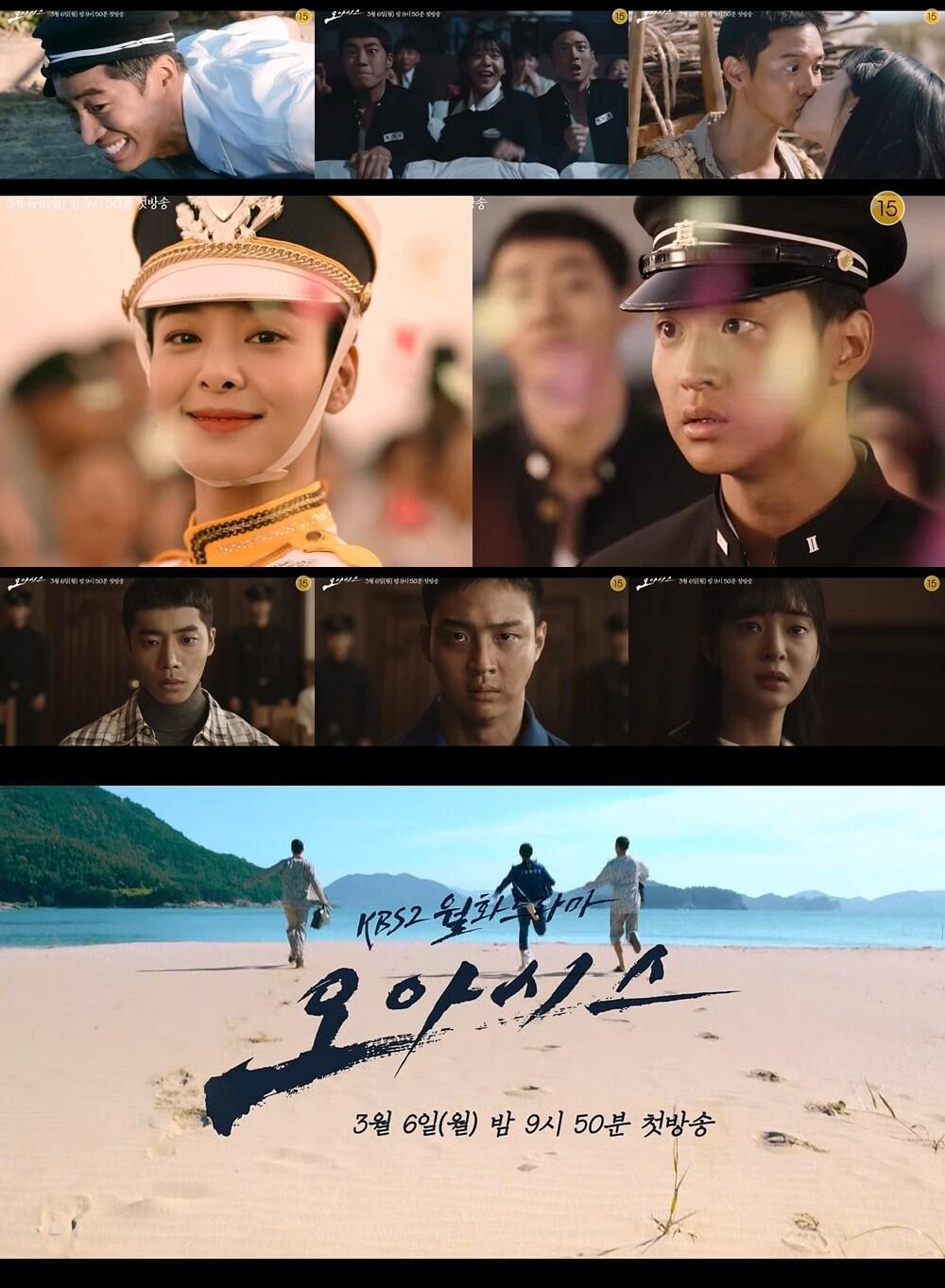 본문 이미지 - 사진제공=KBS 2TV '오아시스'