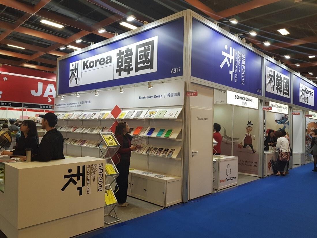 본문 이미지 - 2023년 타이베이국제도서전(TIBE) 한국관 전경(출협 제공)