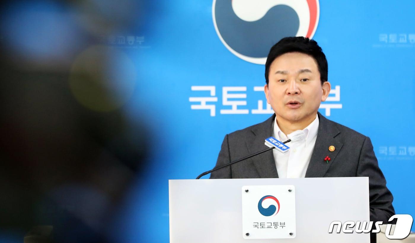 본문 이미지 - 원희룡 국토교통부 장관이 30일 오후 세종시 정부세종청사에서 기자간담회를 열고 해외출장 성과 및 현안에 대한 출입기자단의 질의에 답하고 있다. 2023.1.30/뉴스1 ⓒ News1 김기남 기자