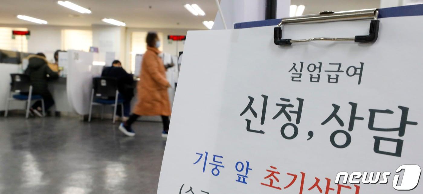 본문 이미지 - 정부가 앞으로 실업급여 등 구직자에게 현금 지급이나 직접 일자리 사업을 축소하고 구직자의 취업을 촉진하고 근로 의욕을 높이는 방향으로 일자리 정책을 전환한다. 고용노동부는 30일 국무회의에서 이 같은 내용을 담은 '제5차 고용정책 기본계획'을 발표했다. 사진은 이날 오후 서울 마포구 서부고용복지플러스센터를 찾은 시민들이 실업급여 신청을 상담을 받는 모습. 2023.1.30 /뉴스1 ⓒ News1 김도우 기자