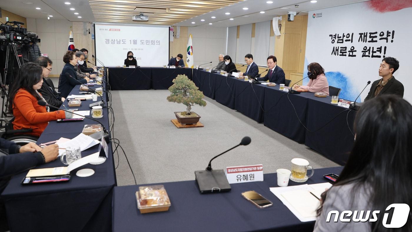 본문 이미지 - 경남도가 30일 오전 도청 도정회의실에서 도지사 주재로 도민이 참여하는 첫 ‘도민회의’를 열고 있다.(경남도 제공)