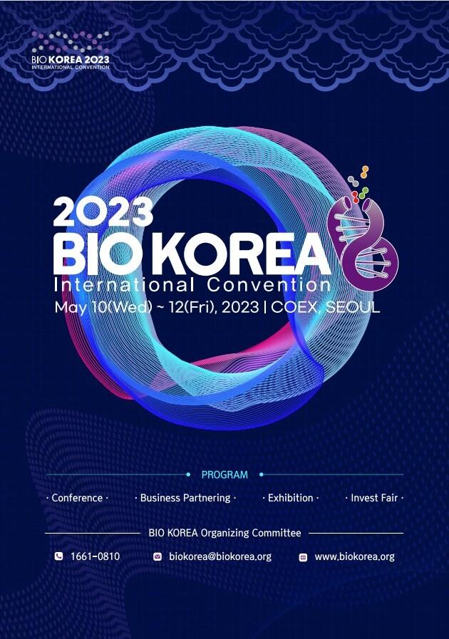 본문 이미지 - 바이오 코리아 2023 전시포스터(한국보건산업진흥원 제공) 