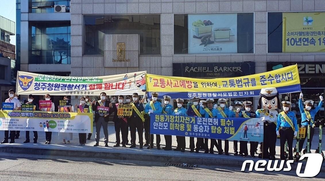 본문 이미지 - 충북 청주시의 2022년 교통문화지수가 30만 이상 도시 중 2위에 올랐다. 사진은 교통안전 캠페인을 펼치고 있는 모습.(청주시 제공).2023.1.31/뉴스1
