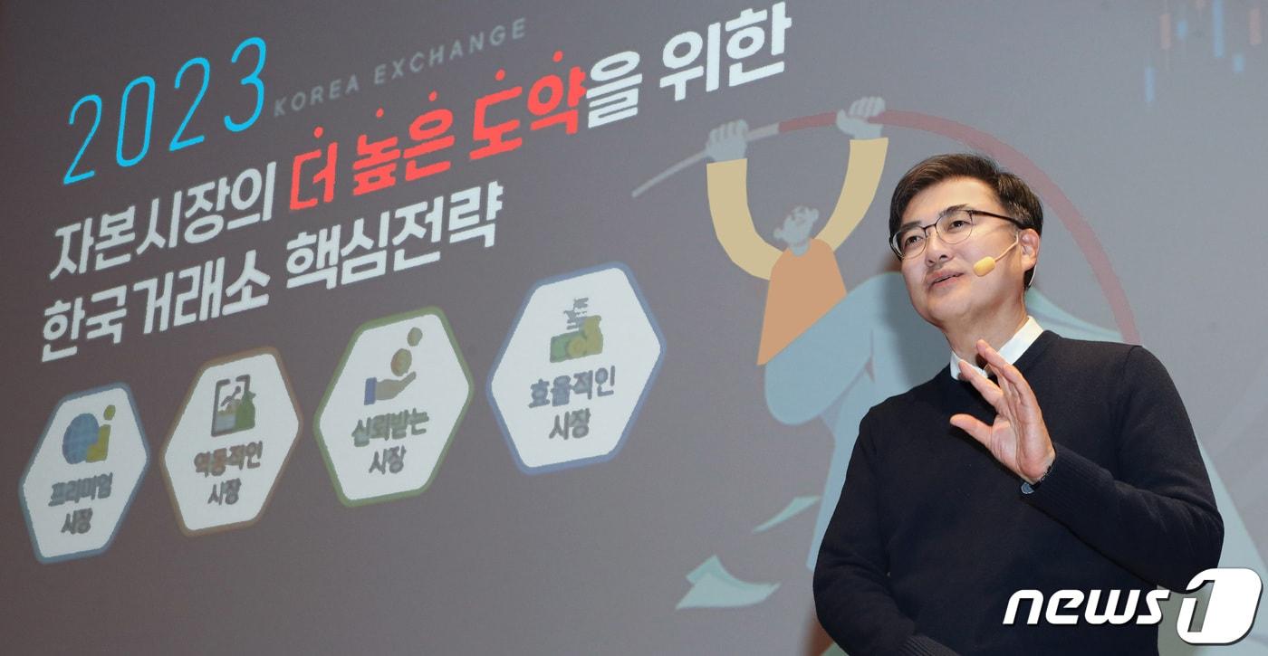 본문 이미지 - 손병두 한국거래소 이사장(한국거래소 제공)/뉴스1