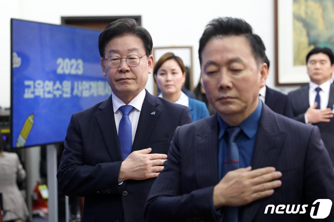 본문 이미지 - 이재명 더불어민주당 대표가 31일 서울 여의도 국회에서 열린 교육연수원 발대식 및 제1차 회의에 참석해 정봉주 교육연수원장을 비롯한 참석자들과 국민의례하고 있다. 2023.1.31/뉴스1 ⓒ News1 이승배 기자