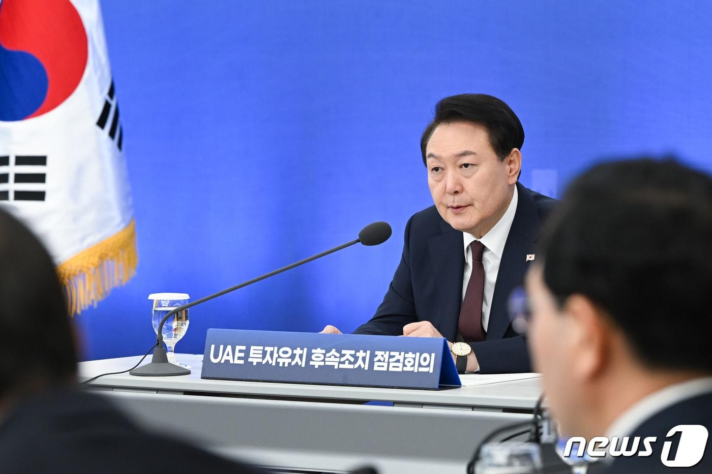 본문 이미지 - 윤석열 대통령이 31일 서울 강남구 한국무역협회에서 열린 UAE 투자유치 후속조치 점검회의를 주재하고 있다. (대통령실 제공) 2023.1.31/뉴스1 ⓒ News1 오대일 기자