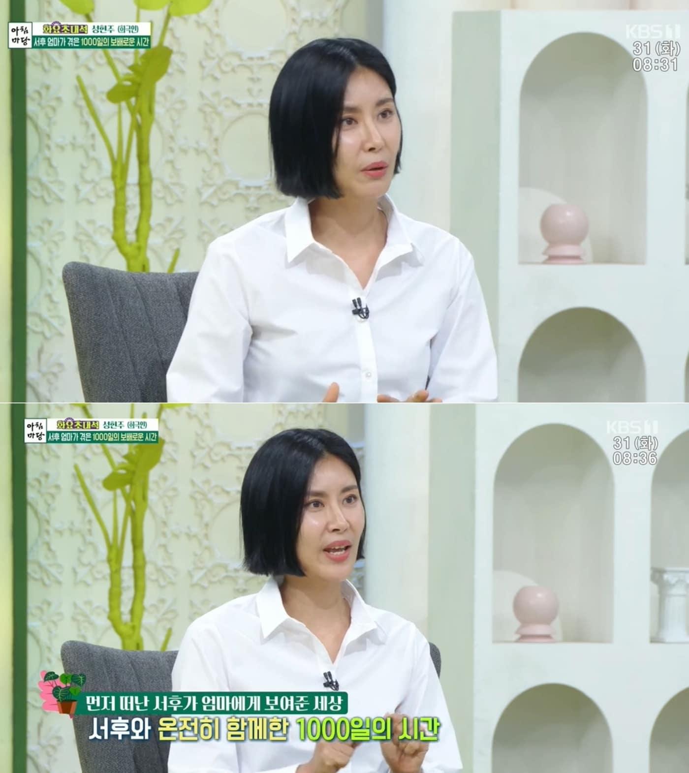 본문 이미지 - KBS1 '아침마당' 방송 화면 갈무리