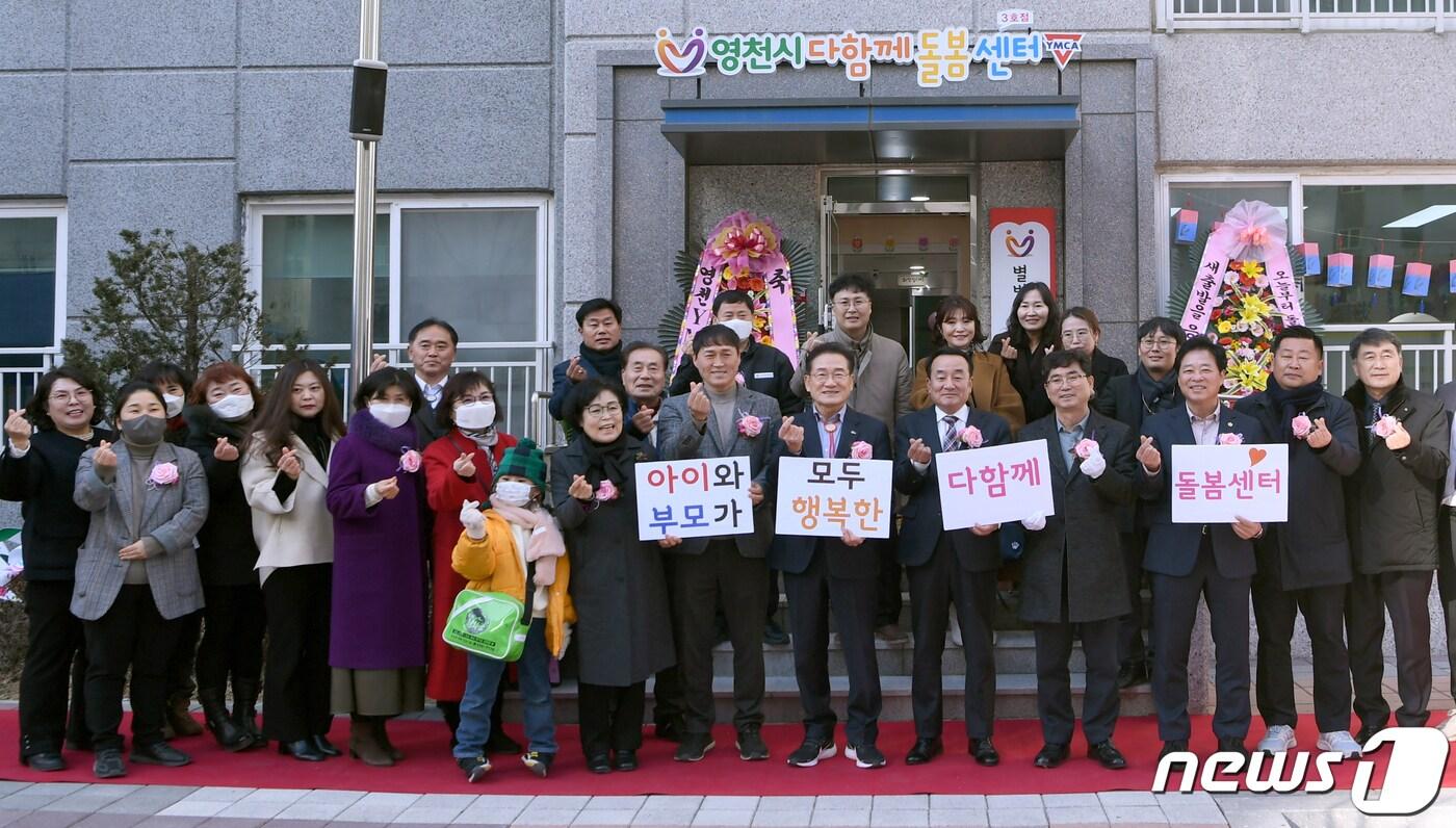 본문 이미지 - 31일 한신더휴영천퍼스트아파트에서 열린 방과후 초등아동 돌봄시설인 다함께돌봄센터 3호점 개소식에서 최기문 시장이 주민들과 기념사진을 찍고 있다. (영천시 제공) 2023.1.31/뉴스1
