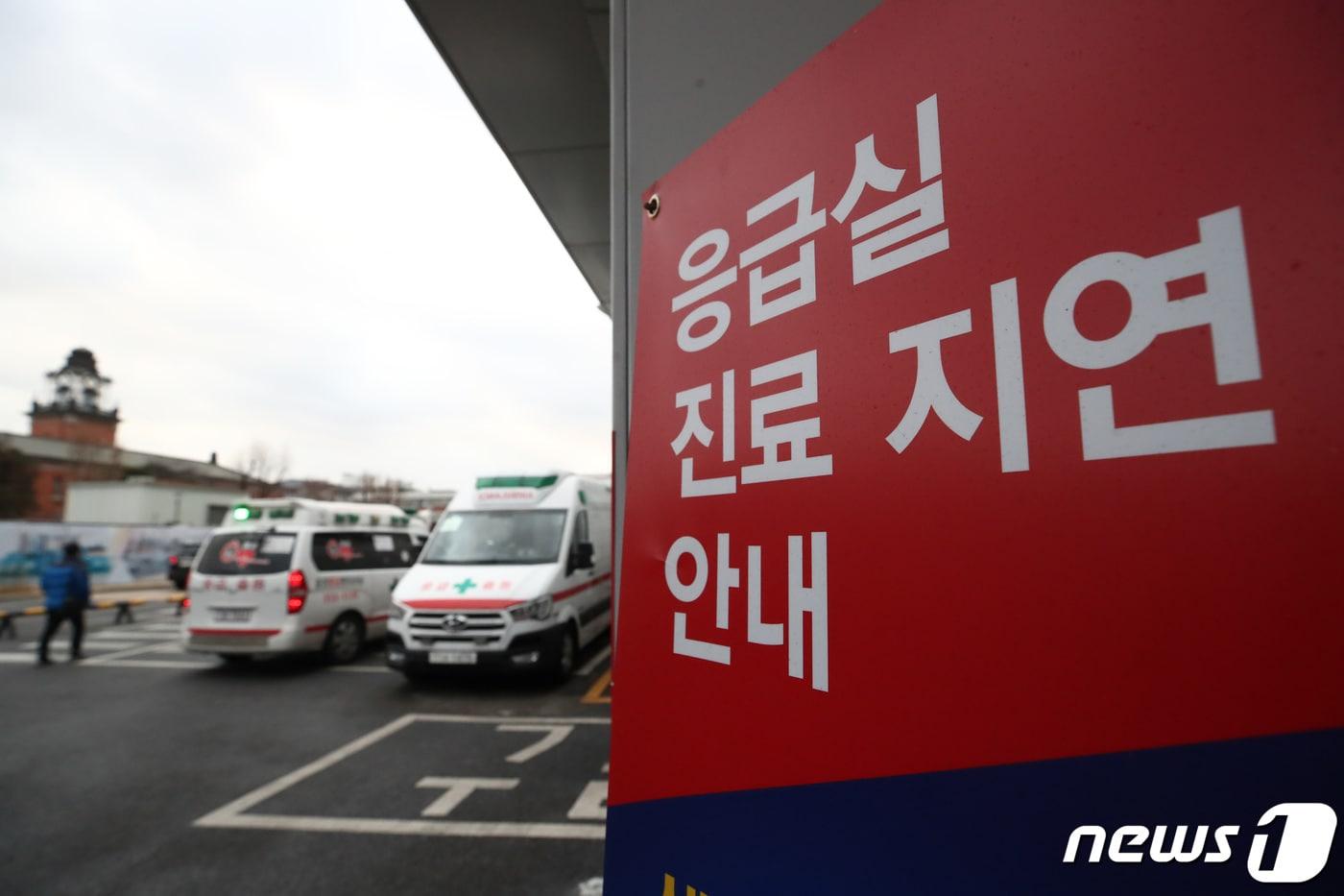 본문 이미지 - 1월31일 오후 서울 종로구 서울대병원 응급환자 진료 관련 안내문 모습. 2023.1.31/뉴스1 ⓒ News1 김민지 기자